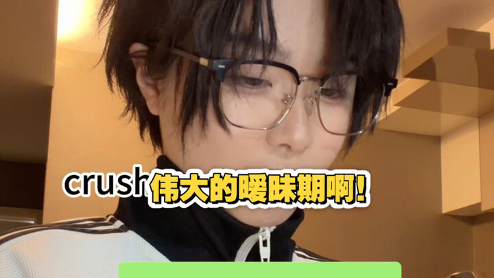 ช่วงเวลาแห่งความคลุมเครืออันยิ่งใหญ่ อาาาาาาา!!!