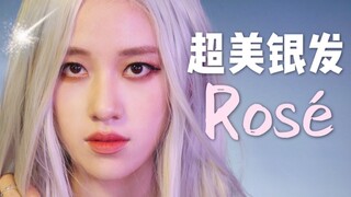 Rosé入驻B站？！以假乱真的朴彩英仿妆
