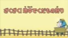 Doraemon episode 458
