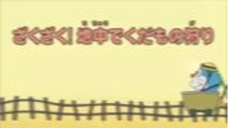 Doraemon episode 458