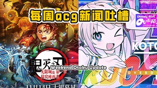 Demon Slayer Introduced Without Cuts? Original Author Sues Over Ultra-Tenshi Animation [Weekly Anime