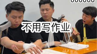 同学生病时的尴尬（好真实啊不用写作业了）