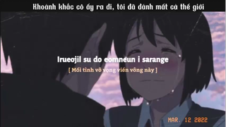 Khoảnh khắc cô ấy ra đi, tôi đã đánh mất cả thế giới #anime #amv