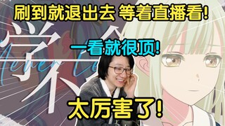 泛式看二创 把爱烙在伤口上，直呼就等着直播看！一看就很顶！【泛式】