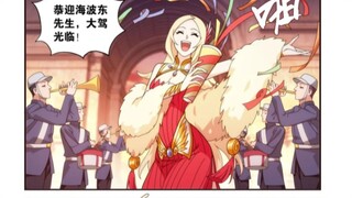 斗破苍穹最新468，海波东和雅妃再次出镜了