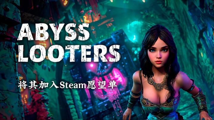 Abyss Looters 独立开发者的游戏预告片