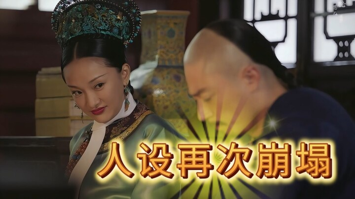 “เฒ่าอย่างเจินซื่อไม่มีดีเลยสักข้อเดียว”
