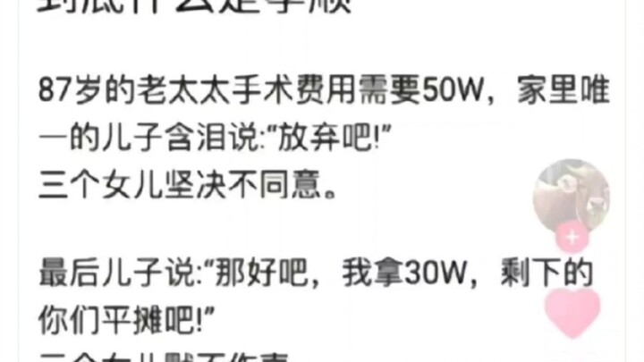 การลงมือทำ > น้ำตา, ความกตัญญูกตเวทีก็มิใช่เพียงหยดน้ำตา