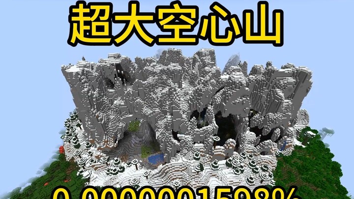 Minecraft Extremely Low Probability Event Large Hollow Mountain