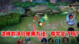 【يو تشن】 هل تعلمت طريقة التنقية هذه؟