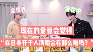 ไอดอลยุคนี้จะไปเข้าใจได้ยังไงว่าโตเกียวโดมในสมัยนั้นมีคุณค่าแค่ไหน วงระดับท็อปที่โด่งดังตั้งแต่เดบิว