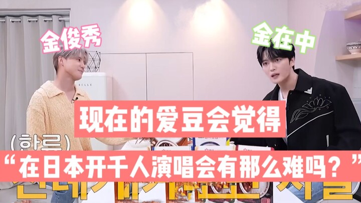 نجوم اليوم لا يدركون قيمة استاد طوكيو دوم في ذلك الوقت، فالفريق الأعلى شعبية الذي انطلق بشكل مذهل اض