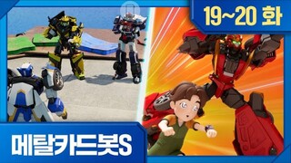 Metal Cardbot S (Episode 19-20) Watch Again and again
