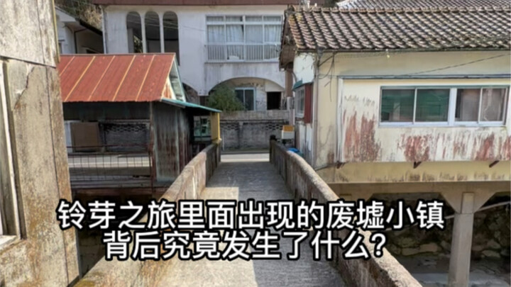 In the town from “Suzume,” I discovered a clue left by Makoto Shinkai.