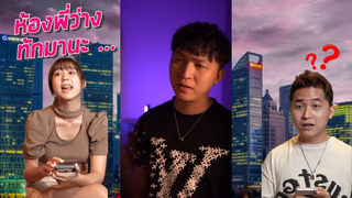 รู้ไหมว่าเป็นห่วง เคยคิดบ้างไหม??