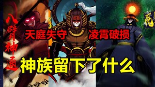 One of the top gods of Yanhuang! How strong is Erlang Zhenjun's divine body? ! [The End of the Earth