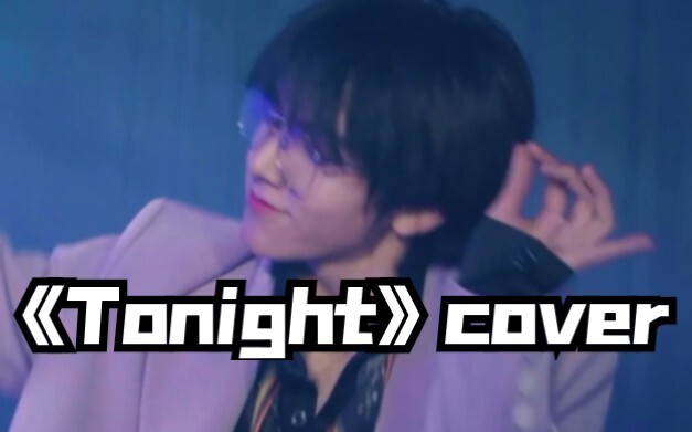 【Zuo Linjie】"Tonight" Dance Cover – The Boss Is Here, Slaying It!!!