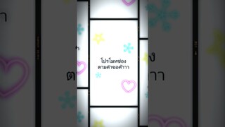 ขอโทษที่ทำช้านะคะ😅@𝙱𝚞𝚗𝚐ไงจะเป็น𝙸𝙼𝙻.บ่วะ55