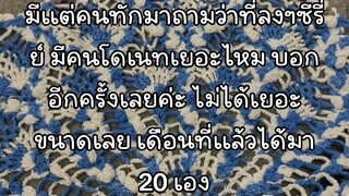 เลิกถามเถอะ
