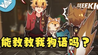 【原神声漫/英配中字】托马向五郎请教如何听懂小狗狗的语言