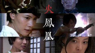 特种兵火凤凰 | 高燃卡点 | 打戏合集