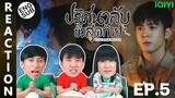 (ENG SUB) [REACTION] ปริศนาลับขั้วสุดท้าย Ultimate Note (พากย์ไทย) | EP.5 | IPOND TV