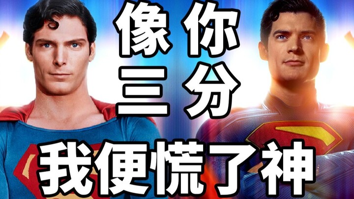 After a 4-year hiatus, I’m bringing the new “Superman” back to life!