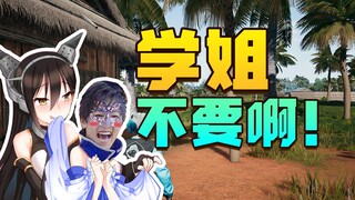 用假照成功骗高冷学姐来上海见面，没想到是个单身24年的狼人吓哭我了快