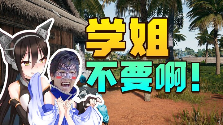 用假照成功骗高冷学姐来上海见面，没想到是个单身24年的狼人吓哭我了快
