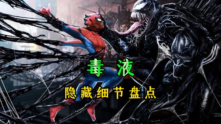 Daftar rinci detail tersembunyi dalam Venom