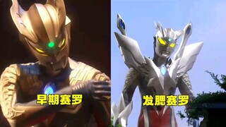 赛罗奥特曼为什么没以前帅了？百特星人前后差距为什么这么大？盘点那些整过容的怪兽