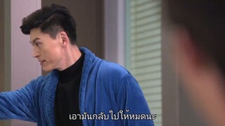 สลับหัวใจยัยแม่มด Ep05