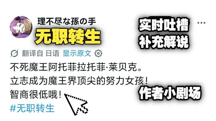 【Vô Sủng Chuyển Sinh】Tuần này toàn là cảm xúc thật! Một người thì giả vờ, một người thì thật lòng