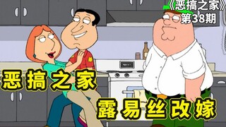 皮特穿越改变历史，露易丝变作他人妇，小白致幻误入克苏鲁地狱
