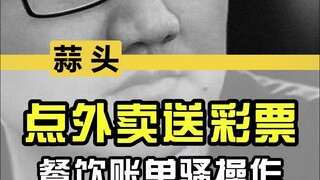 Đặt đồ ăn mang về và nhận vé số? Lượng đơn hàng nhà hàng tăng đáng ngạc nhiên!