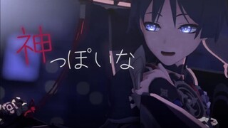 【原神MMD/散兵】✞成为神的信徒吧✞‖「神っぽいな/像神一样呐」