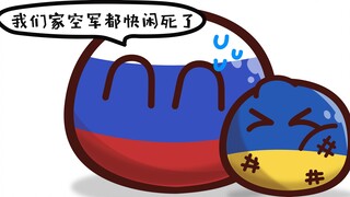 [Polandball] Viện trợ đã hứa ở đâu?