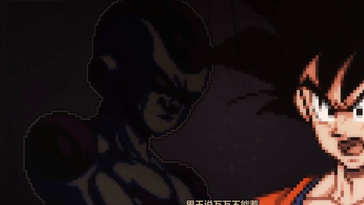 "Jika filmnya enam belas" "Subtitel bahasa Mandarin" Goku vs. Bardock