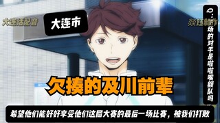 谁说国配不行？