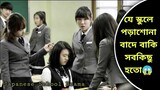 জাপানের School যেখানে পড়াশোনা বাদে সবকিছু হয়!!😱 Japanese school drama explained in Bangla
