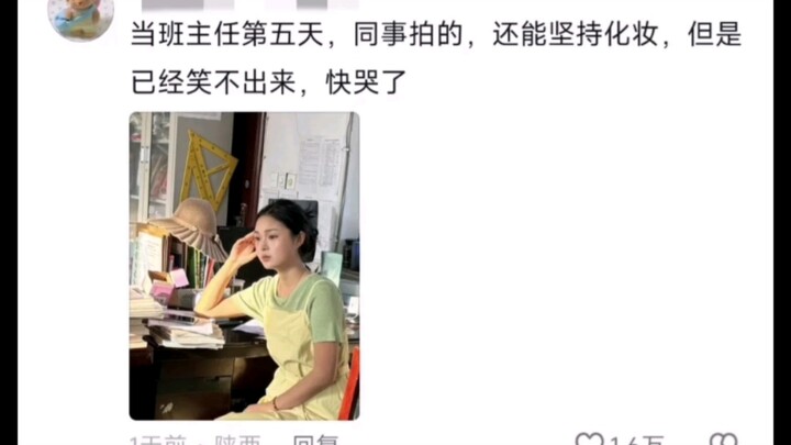 No wonder students can’t describe their teacher’s age—hahaha!