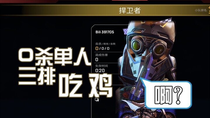 Saya sangat suka satu kalimat dari pemain APEX: "Hah?"