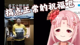 谁家三周年祝福都是整抽象的啊