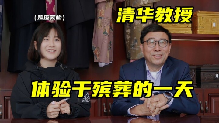 A day of funeral experience with a Tsinghua University professor