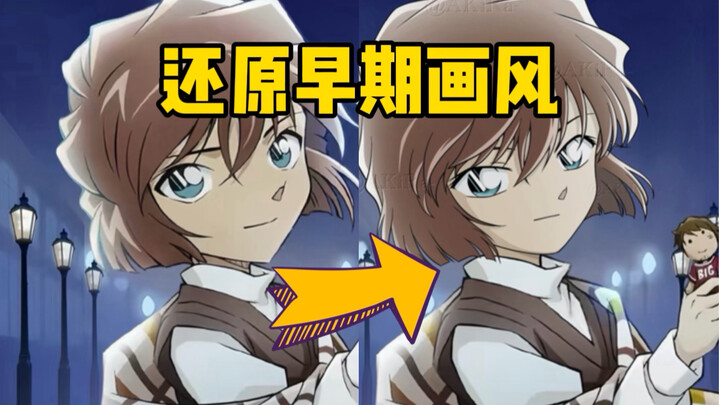 Ai Haibara as depicted by Atsushi Aono | Back to childhood memories!