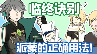 格格绘原神：两个未来五星的角逐，今天谁都别想进卡池！
