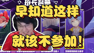 公开处刑！瓶子看师徒杯主持人狂夸自己是枪法高手直呼痛苦，还没缓过来，主持人当着所有人的面放保安六杀的录播，瓶子当场逃走！早知道不参加了！【瓶子君152】