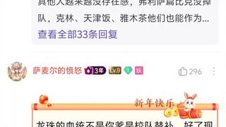 为什么海贼王的血统论被批评，七龙珠却相反？