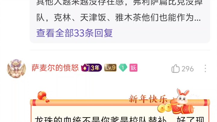 为什么海贼王的血统论被批评，七龙珠却相反？