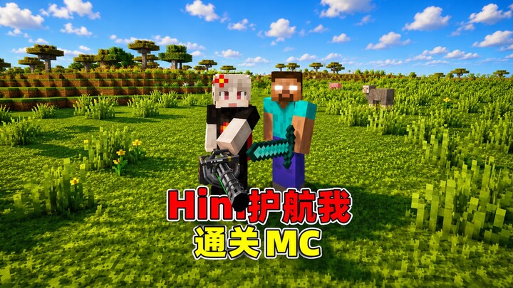 How do I beat Minecraft when Him becomes my top‑tier escort? #MinecraftChina #MinecraftGraduationSea